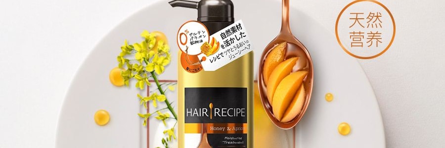 日本HAIR RECIPE发之食谱 蜂蜜红石榴精粹护发素 72H发丝顺滑 滋养保湿锁水 530ml 温和舒缓 修护受损 馥郁蜜香 干性头皮适用【告别毛躁】