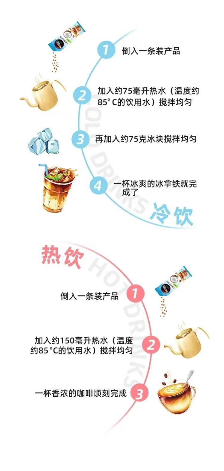 雀巢中国 生椰拿铁 添加真实椰浆 进口奶源 桃香与咖啡香美妙融合 95g