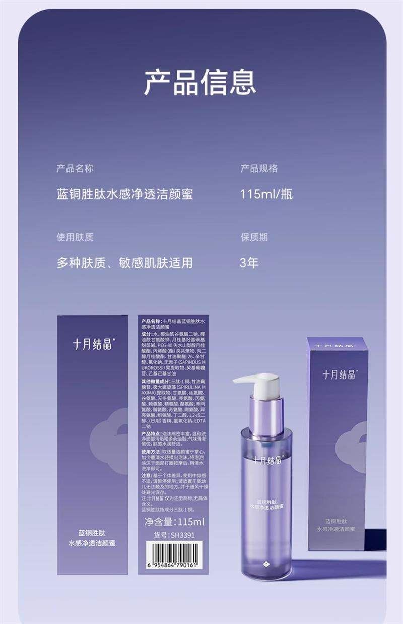 【中国直邮】 十月结晶 双蓝准孕妇可用补水保湿精华水乳洗面奶面霜乳液护肤套装 三件套(洗面奶+精华水+精华乳)