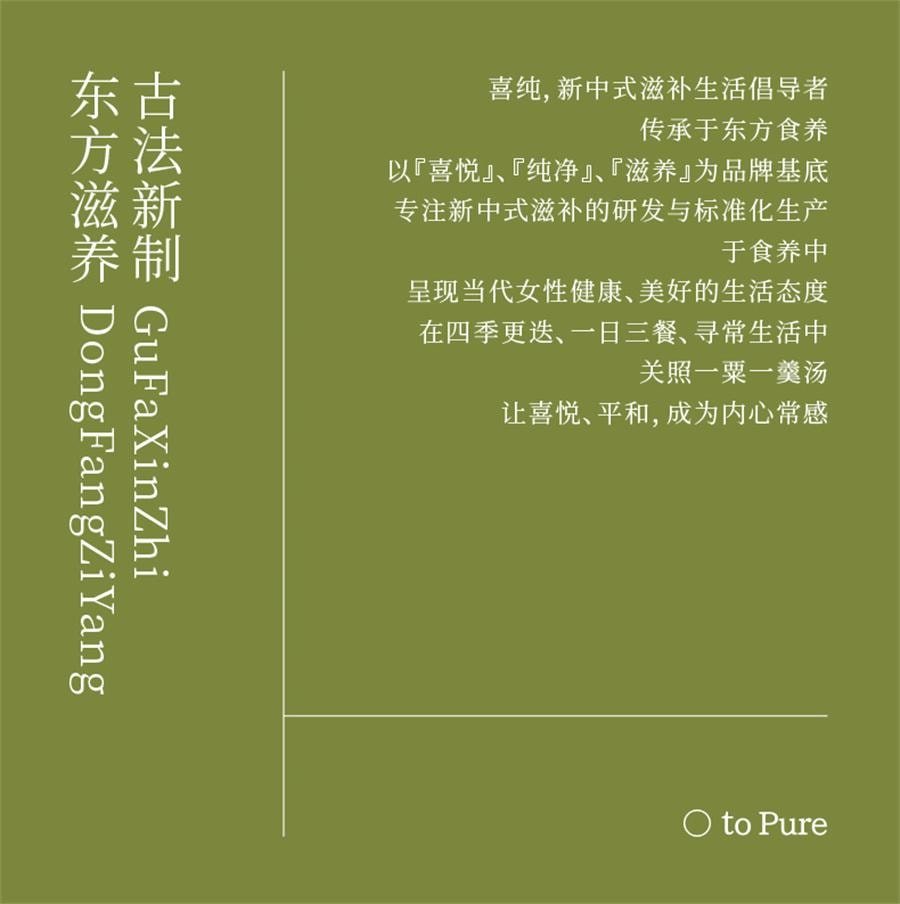 【中國直郵】 喜純 純梨膏 古法熬製梨膏精選碭山酥梨純梨膏泡水兒童純梨膏無添加200g/罐