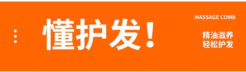  和正 【輪滑世界冠軍郭丹代言品牌】 HEZHENG 精油霧化按摩梳 橘色 1件