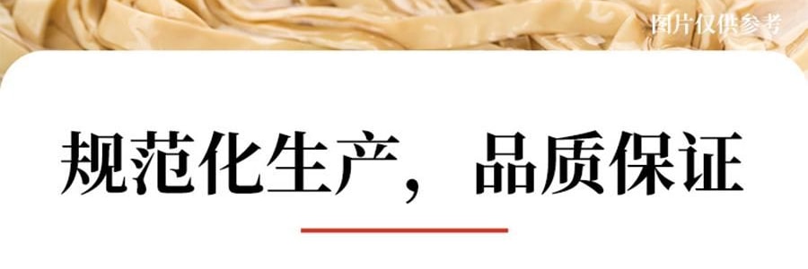 时朴 豆腐丝 200g【云南石屏特产】【火锅涮菜凉拌】