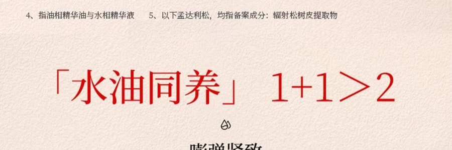 新西兰TRILOGY萃乐活 超红膜抗皱修护贴片面膜 抗皱紧致 水油同敷 6片/盒 【明星同款】
