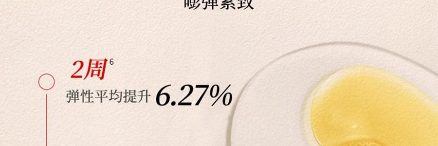 新西兰TRILOGY萃乐活 超红膜抗皱修护贴片面膜 抗皱紧致 水油同敷 6片/盒 【明星同款】