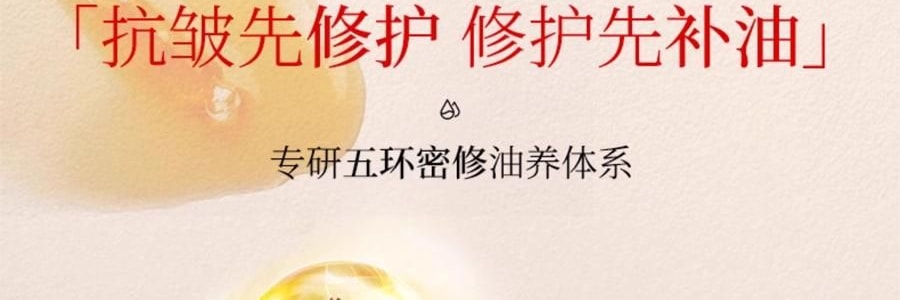 新西兰TRILOGY萃乐活 超红膜抗皱修护贴片面膜 抗皱紧致 水油同敷 6片/盒 【明星同款】
