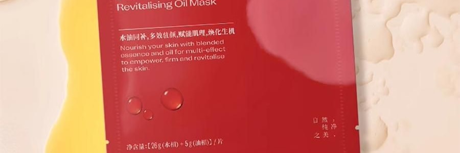 新西兰TRILOGY萃乐活 超红膜抗皱修护贴片面膜 抗皱紧致 水油同敷 6片/盒 【明星同款】