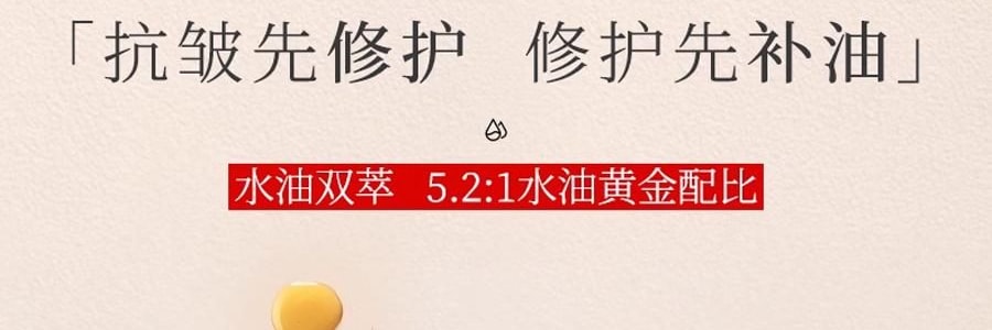 新西兰TRILOGY萃乐活 超红膜抗皱修护贴片面膜 抗皱紧致 水油同敷 6片/盒 【明星同款】