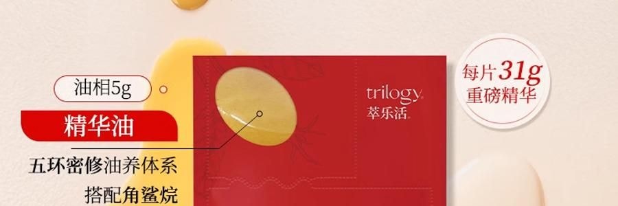 新西兰TRILOGY萃乐活 超红膜抗皱修护贴片面膜 抗皱紧致 水油同敷 6片/盒 【明星同款】