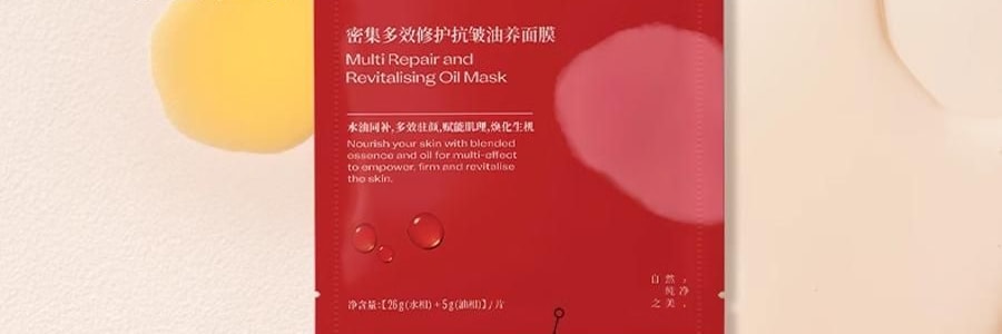 新西兰TRILOGY萃乐活 超红膜抗皱修护贴片面膜 抗皱紧致 水油同敷 6片/盒 【明星同款】