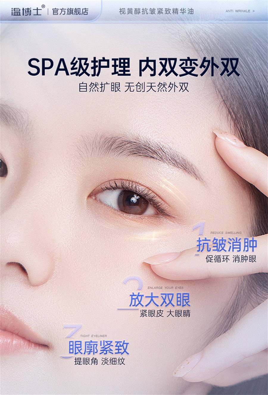 【中國直郵】溫博士 腫眼泡消腫神器黑眼圈眼袋精華油雙眼皮腫眼泡專用眼部眼霜 30ml