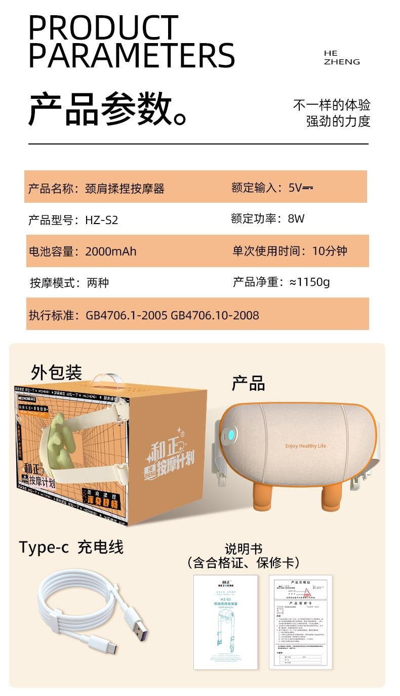 【輪滑世界冠軍郭丹代言品牌】 中國 和正HEZHENG 5D超大柔性按摩頭斜方肌頸肩揉捏按摩器 橘色 1件