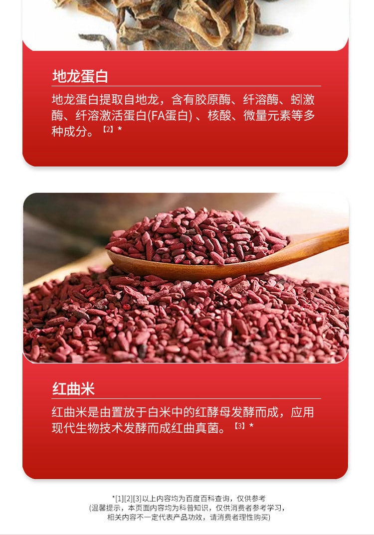 【中国直邮】北京同仁堂 纳豆红曲压片糖果呵护家人的身心健康48g/盒