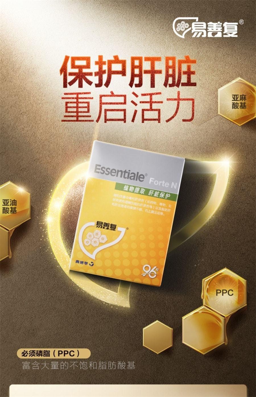 Polyene Phosphatidylcholine Capsules Alcohol Liver Fatty Liver Protective Liver Medicine 96 Capsules/box (16 Days)