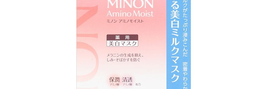 日本DAIICHI-SANKYO第一三共 MINON氨基酸美白面膜 4片入 (乾燥敏感肌適用)