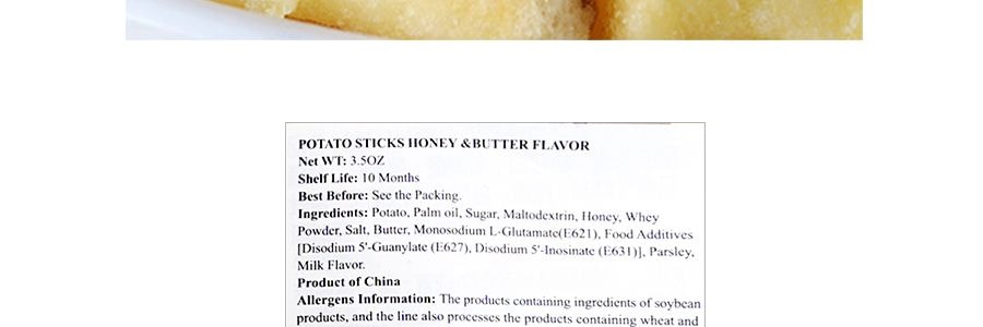 脆升 香脆薯條 蜂蜜奶油味 100g