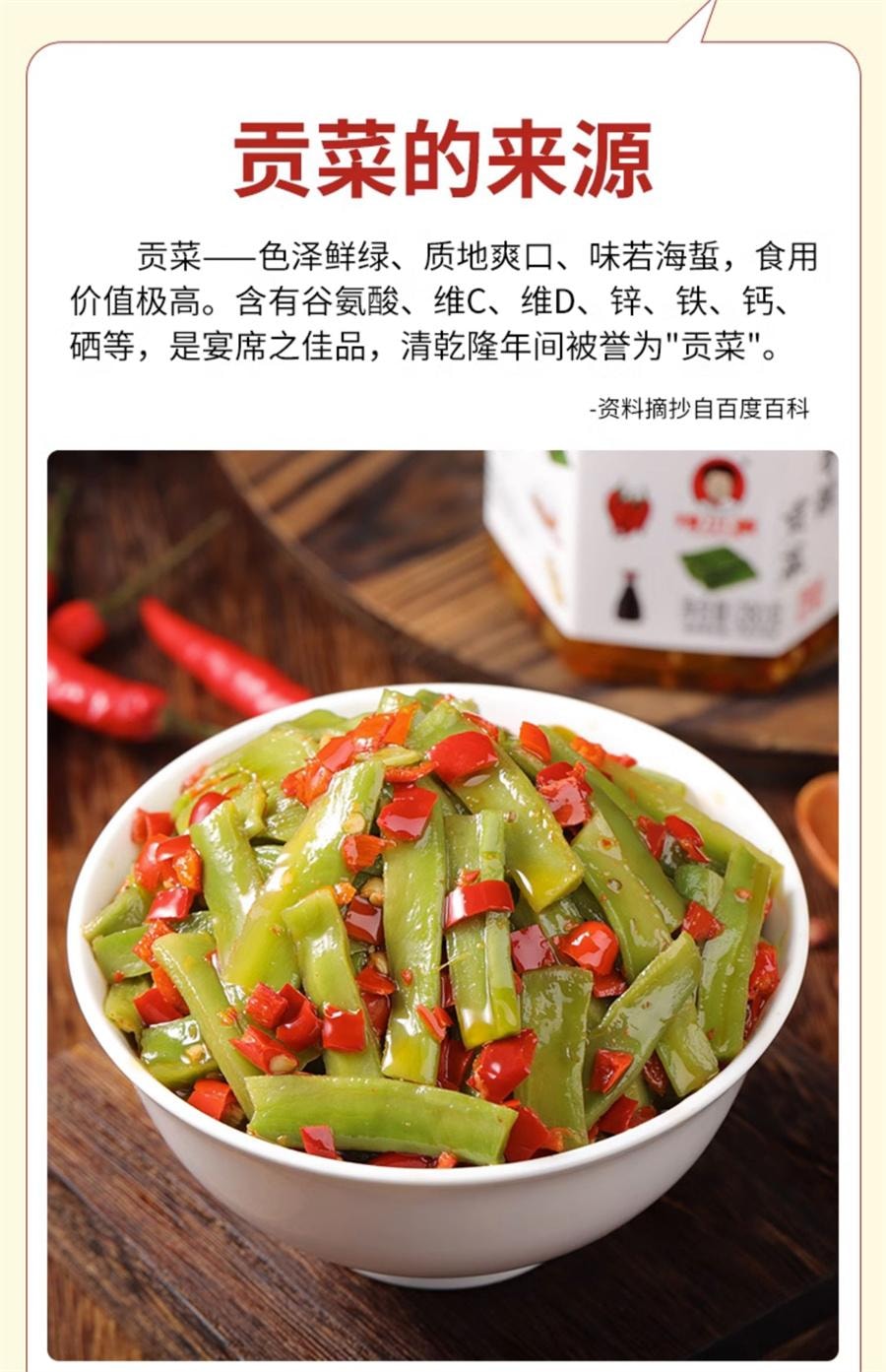 【中國直郵】 辣小董 香辣貢菜 下飯菜開味剁椒即食苔菜麻香辣涼拌湖南特產鹹菜拌飯280g/瓶