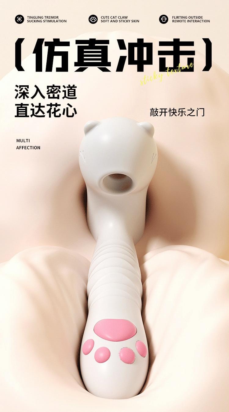 【中国直邮】 谜姬 萌喵穿戴吮吸跳蛋伸缩款小程序控制女性玩具成人情趣用品女1个装
