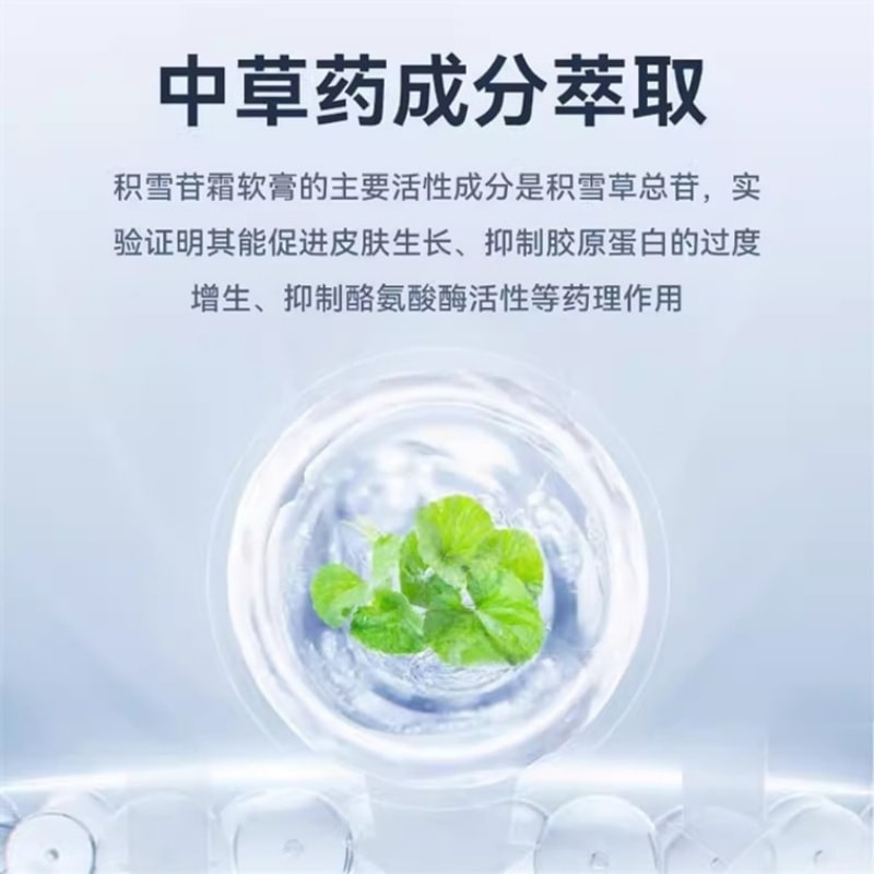 【中國直郵】 芙原 積雪苷霜軟膏 傷口癒合外傷 手術創傷 燒傷 疤痕疙瘩 硬皮病 20g/支