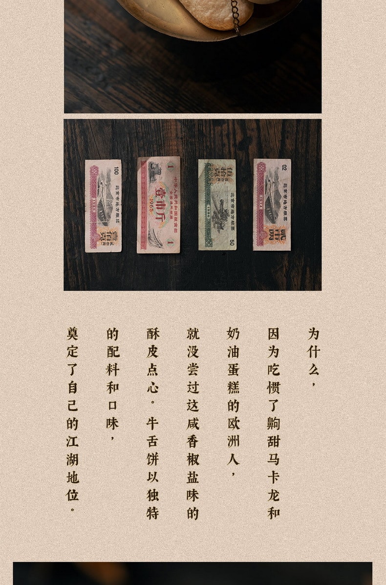 【中國直郵】三禾稻香村牛舌餅 12個 440 克 真空散裝包裝