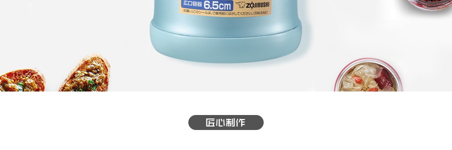 日本ZOJIRUSHI象印 不锈钢真空保冷保温焖烧杯 #蓝色 350ml SW-EAE35-AB
