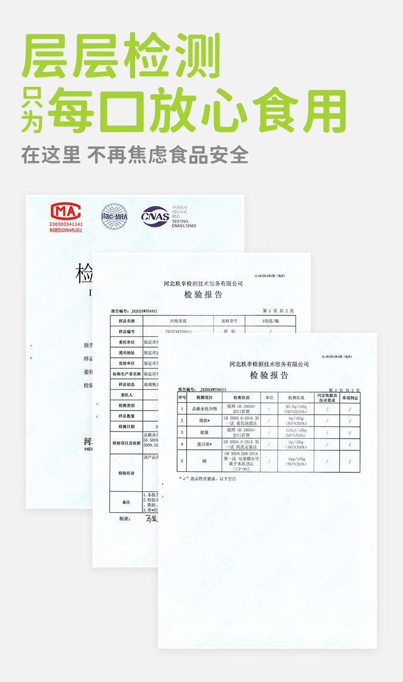 【中国直邮】 田园主义 纯熬玫瑰西梅酱果酱宝宝儿童幼儿0脂无添加涂抹面包90%果肉150g