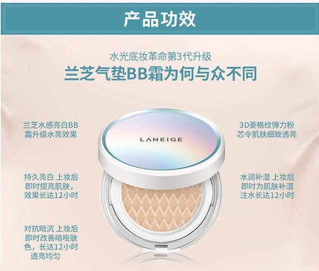 韩国LANEIGE兰芝 新款保湿遮瑕美白 气垫BB霜 #21 自然色 SPF 50+