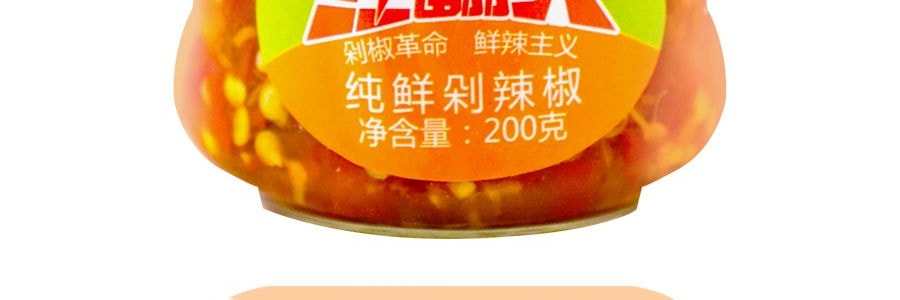 Piment frais haché pur, 7 oz【Sans conservateurs ajoutés】