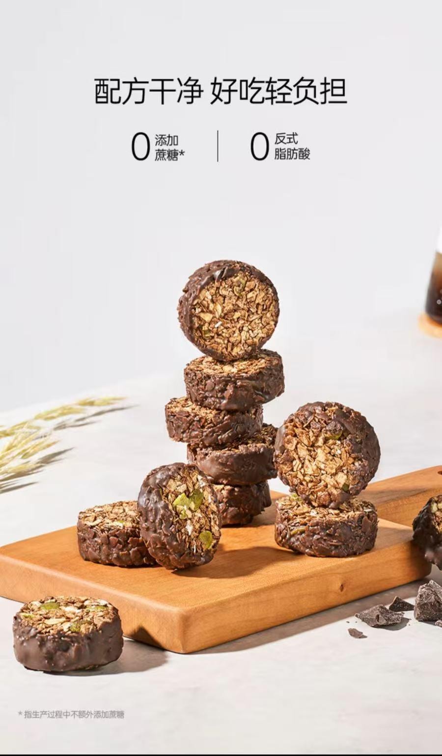 碧翠園 生巧堅果燕麥脆高蛋白輕食早餐代餐巧克力燕麥餅乾健康零食1+1套裝200g