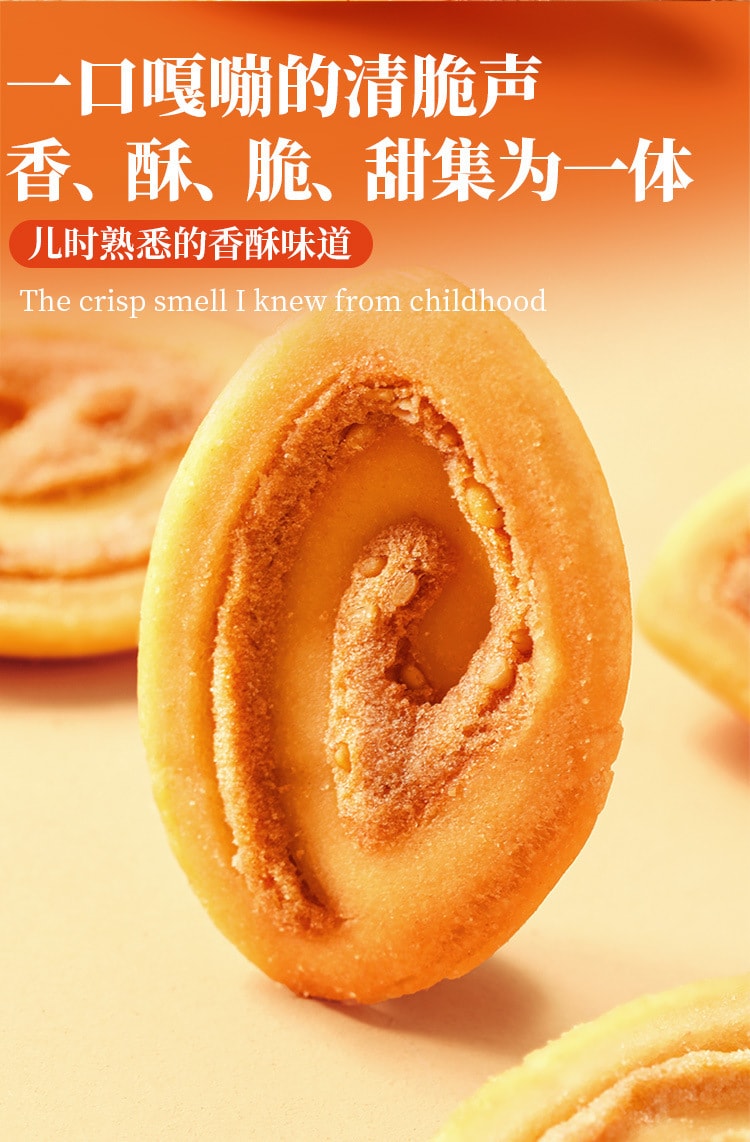 【中国直邮】味滋源 猫耳朵怀旧吃货零食小吃猫耳朵休闲食品 猫耳酥400g/箱