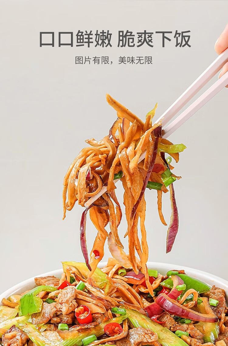 【中國直郵】 方家鋪子 烤筍 炭烤嫩筍尖 鮮筍絲免泡 火鍋食材200g