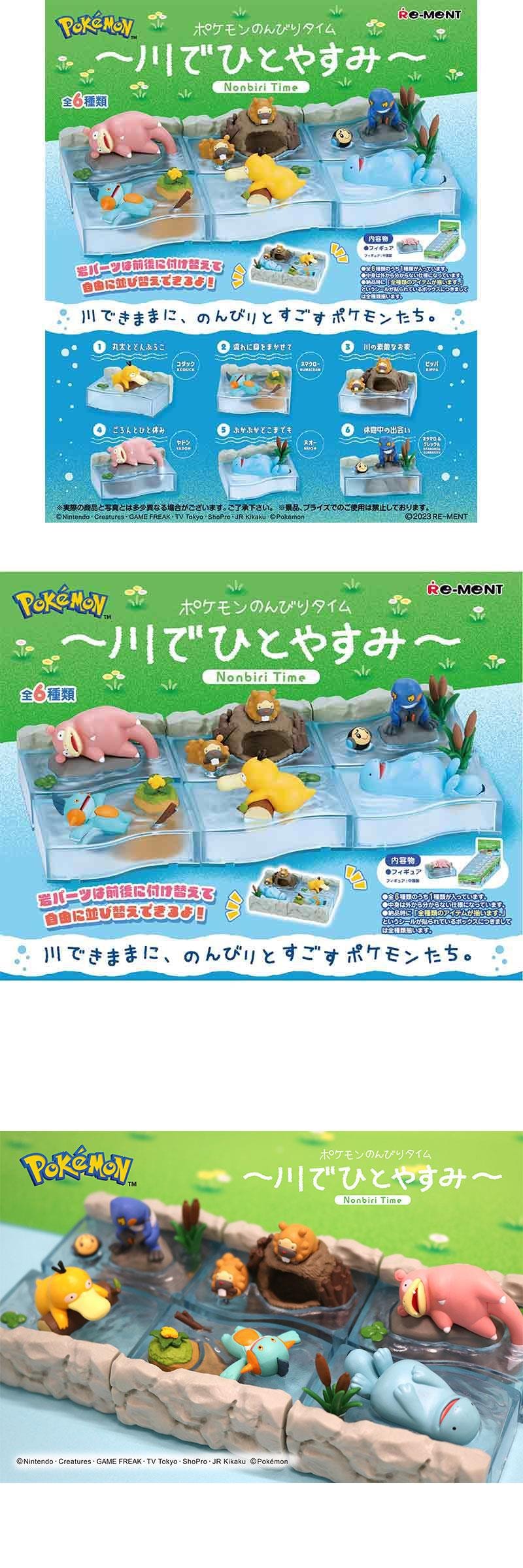 【日本直郵】Re-ment pokemon寶可夢 川邊悠閒時刻系列盲盒 款式隨機