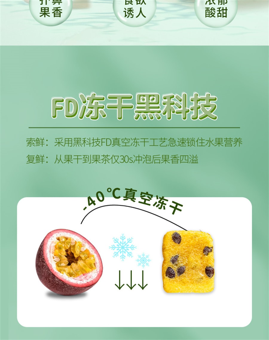 【中國直郵】杏林草堂 金桔檸檬百香果茶凍乾水果茶茶包孕婦生沖泡水喝的飲品 100g/袋