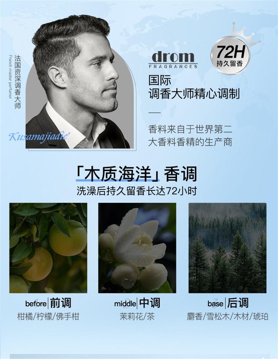 【中国直邮】 海洋至尊 水酷果酸祛痘沐浴露 男士专用沐浴露控油祛痘除螨持久留香沐浴液 400ml/瓶(张雪峰推荐)