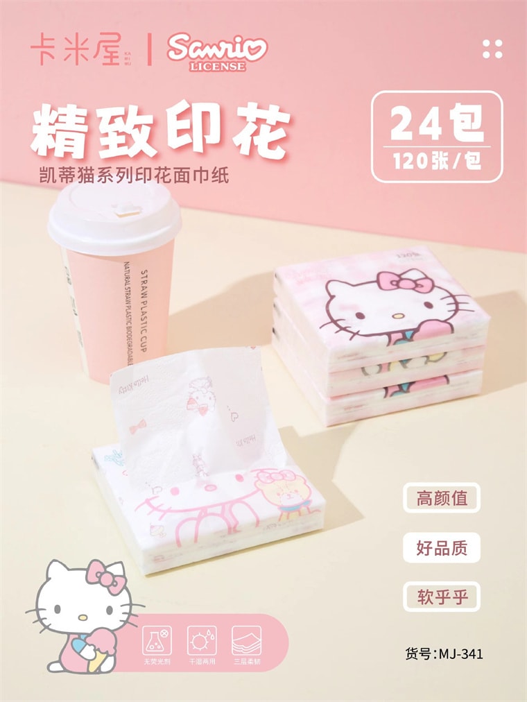 【中國直郵】 FOXTAIL 三麗鷗印花紙巾 便攜 綠色-帕恰狗-1盒含24包*|預計到達時間3-4週