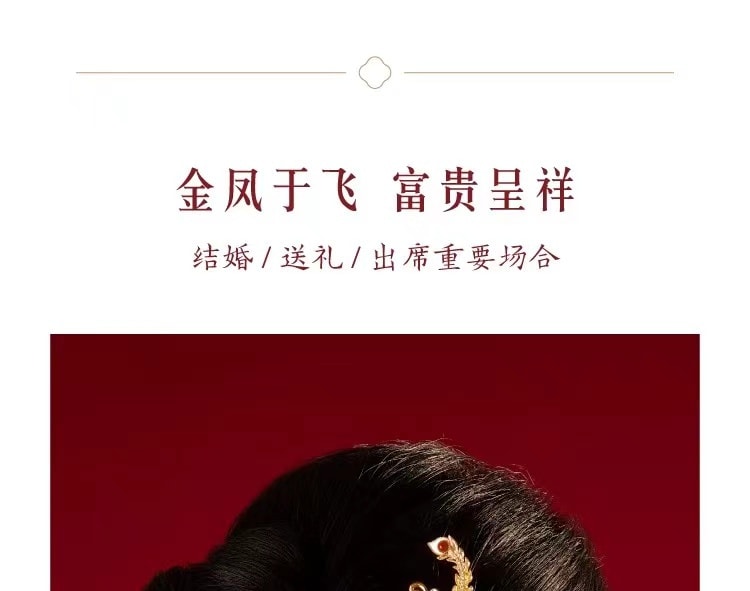 【中国直邮】故宫淘宝 有凤来仪凤凰发簪 高级感新中式发钗簪子盘发流苏步摇 1件丨*预计到达时间3-4周