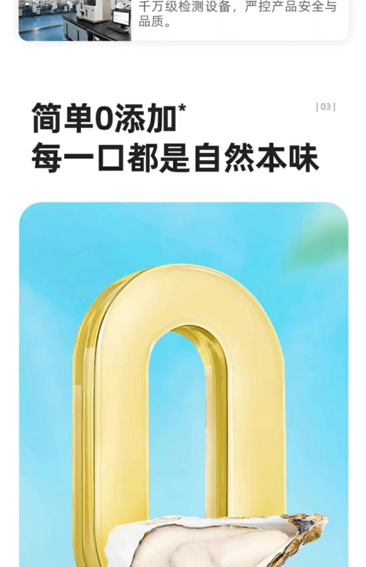海天 有機蠔油鮮露 甄選有機原料 配料表乾淨0添加 鮮美不減味 240g