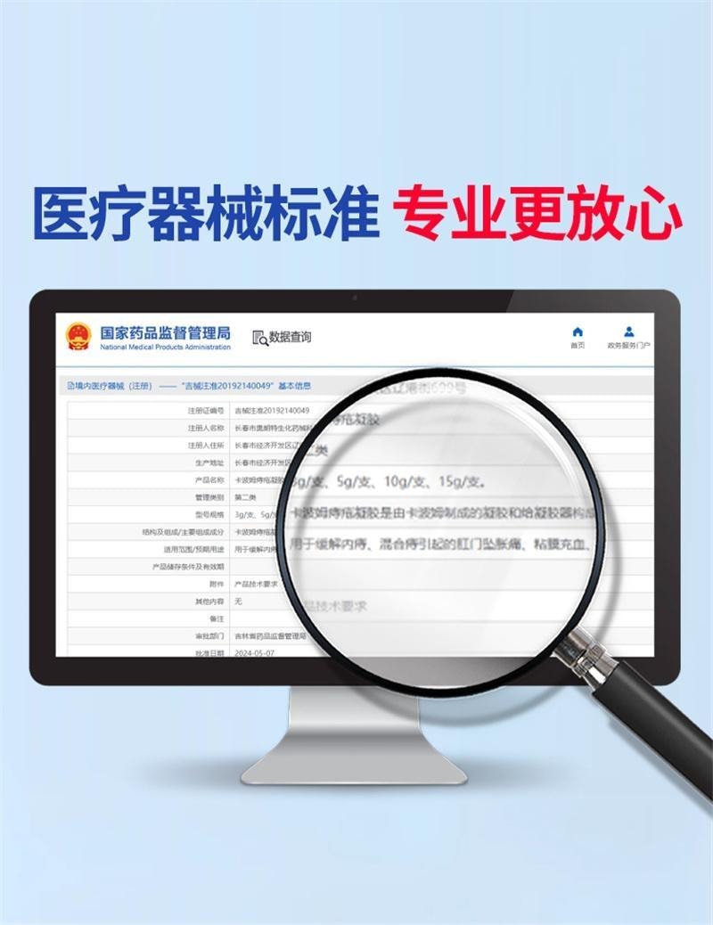 【中國直郵】 修正 卡波姆痔瘡膏醫用凝膠肛門軟膏內痔混合痔瘡專用 15g/支