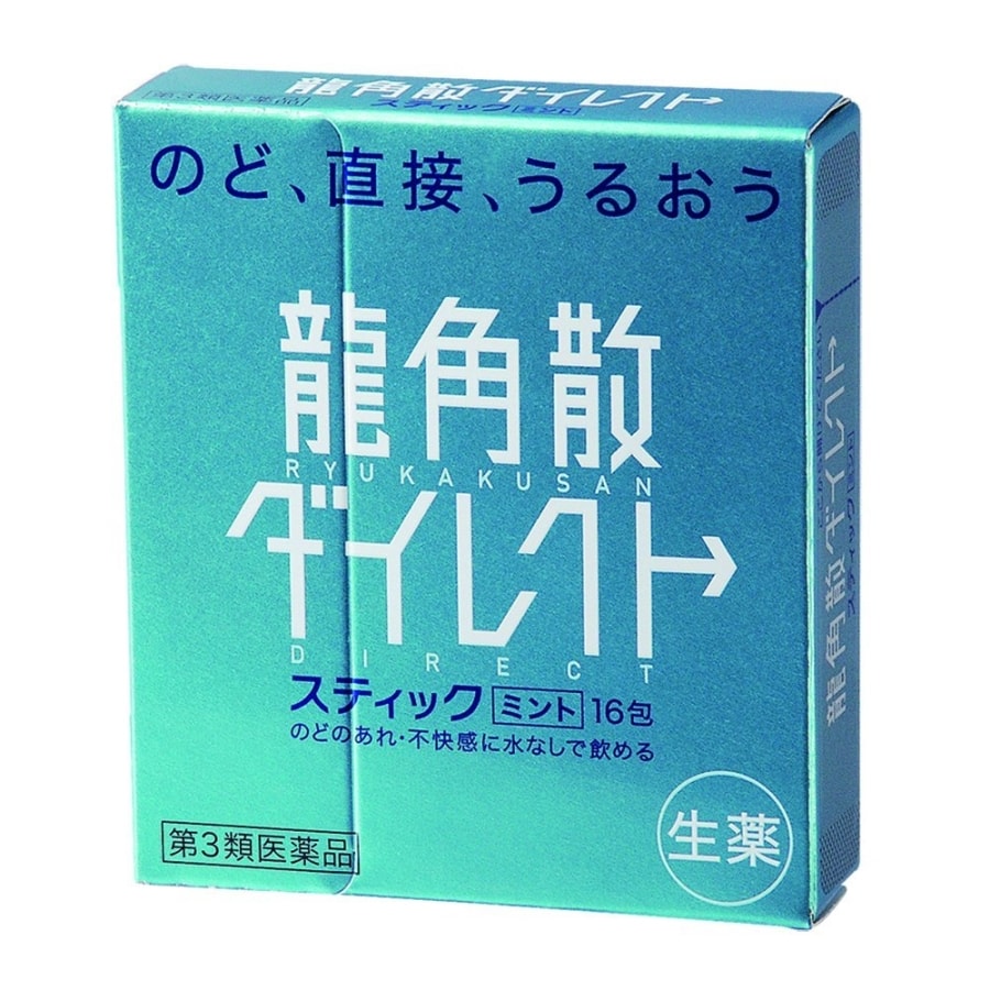 【日本直邮】日本RYUKAKUSAN龙角散 润喉粉 薄荷口味 16包