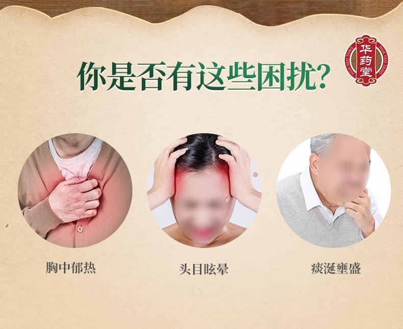 【中国直邮】 北京同仁堂 牛黄清心丸 适用于 气血不足 头晕目眩 中风不语 口眼歪斜  神志昏迷 6丸/盒