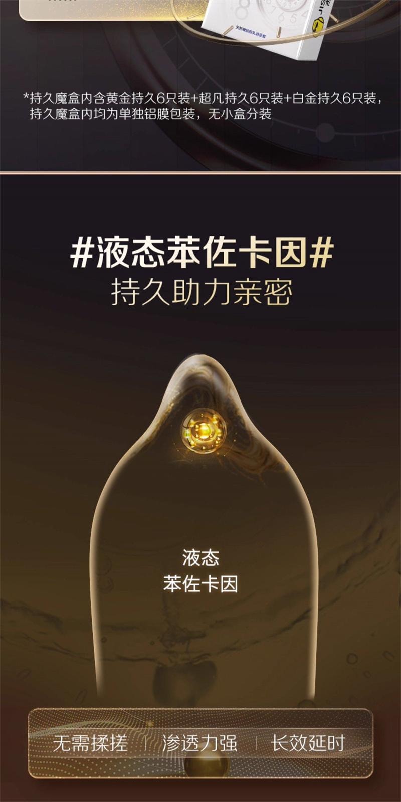 【中国直邮】 杰士邦 持久三合一避孕套男用延时装安全套情趣正品18只装*2盒