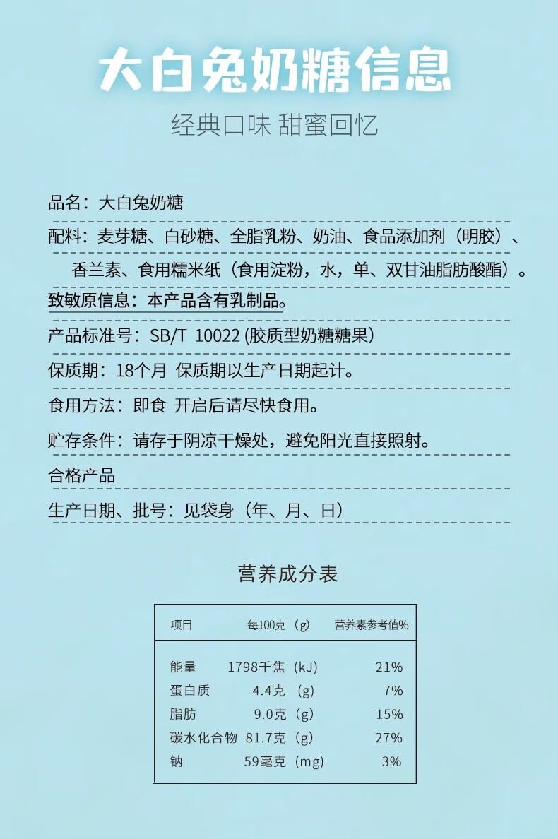 【中國直郵】 大白兔 奶糖 紅色鐵罐裝120g 休閒食品上海特產解饞零食 喜糖伴手禮