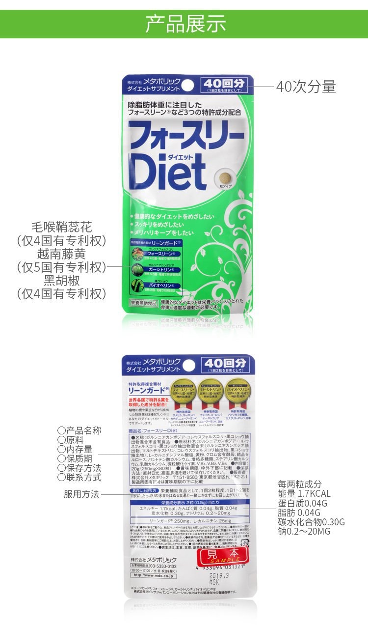 日本METABOLIC 天然水果酵素酵母排毒通便去脂肪減脂片 80粒