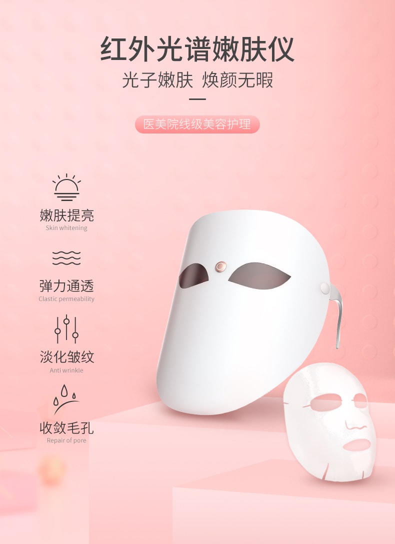 【中国直邮】卡蕾兰 光子嫩肤仪面部美容仪面膜面罩家用脸部光谱面罩排灯红蓝光 64 LED