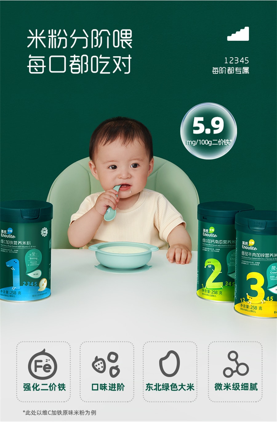 【中國直郵】英氏 維2階維D加鈣南瓜米粉 嬰兒輔食寶寶營養高鐵米粉米糊2階 258g/罐
