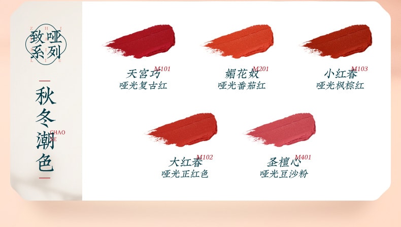 [China Direct Mail] Huaxizi Flower Lipstick Matte Matte Moisturizing Lipstick M103 Xiaohongchun (Matte Maple Brown Red)