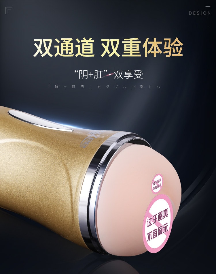 中國直效郵件 謎姬 雙穴手動飛機杯 香檳色