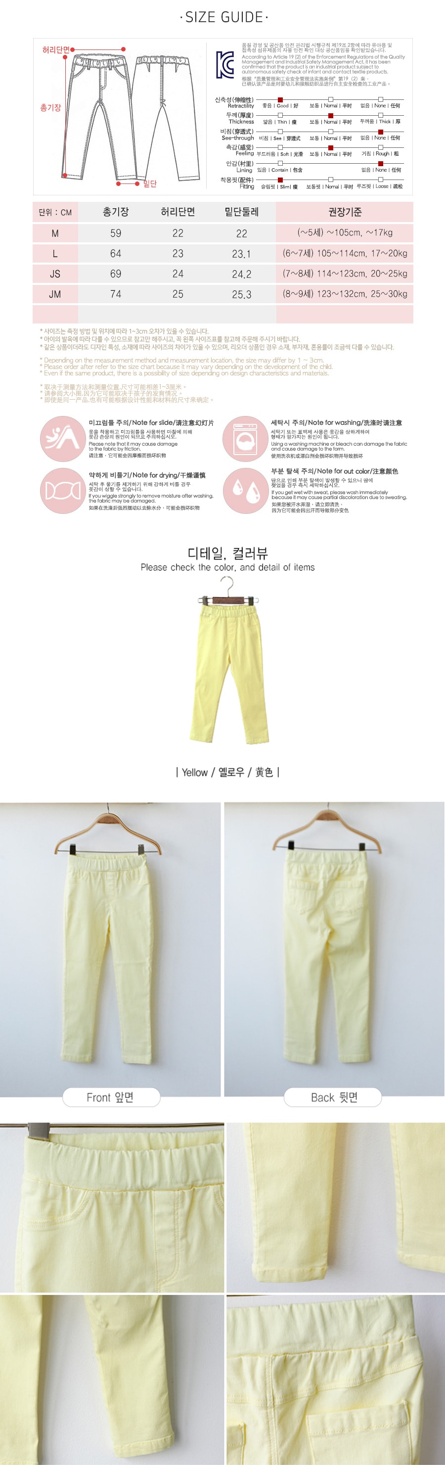 [韩国直邮] MODELAMI 女孩弹力裤 #黄色 M(4-5岁)