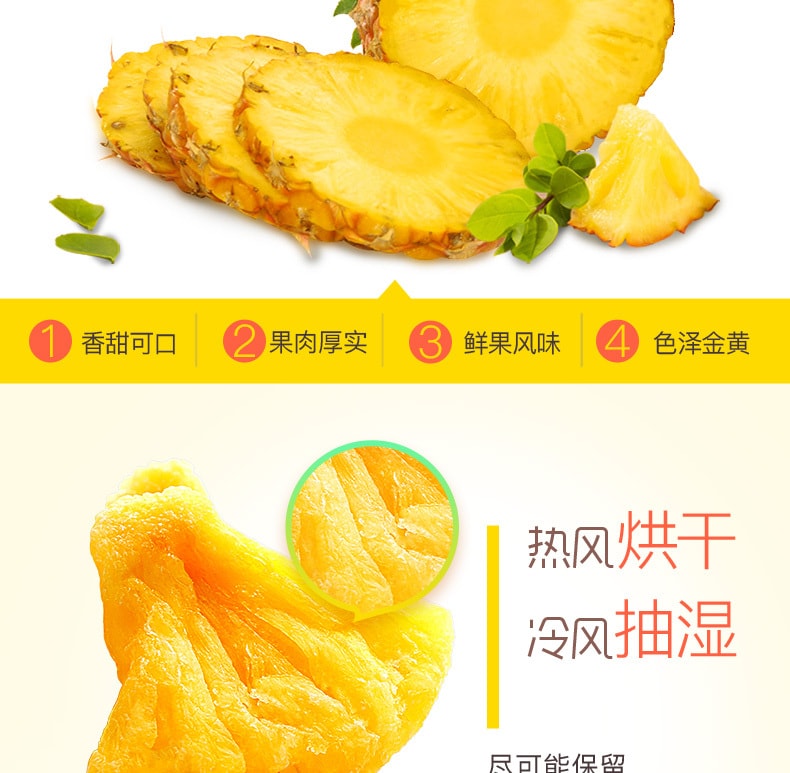【中国直邮】百草味BE-CHEERY 菠萝干 100g