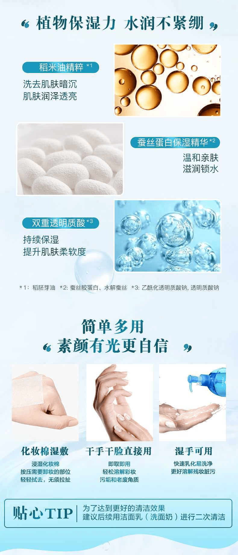 【日本直邮】SENKA珊珂 蚕丝水感深层清洁卸妆油230ml