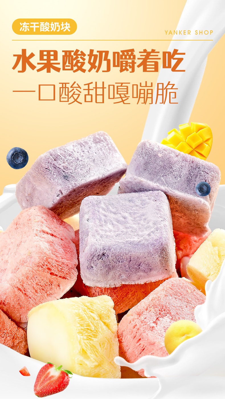 中国 盐津铺子 冻干酸奶块水果草莓蓝莓黄桃芒果干宿舍网红小吃48g/袋